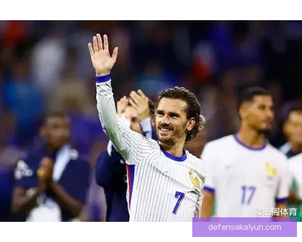 格列兹曼在法国的受欢迎度持续提升，备受球迷关注和喜爱球员