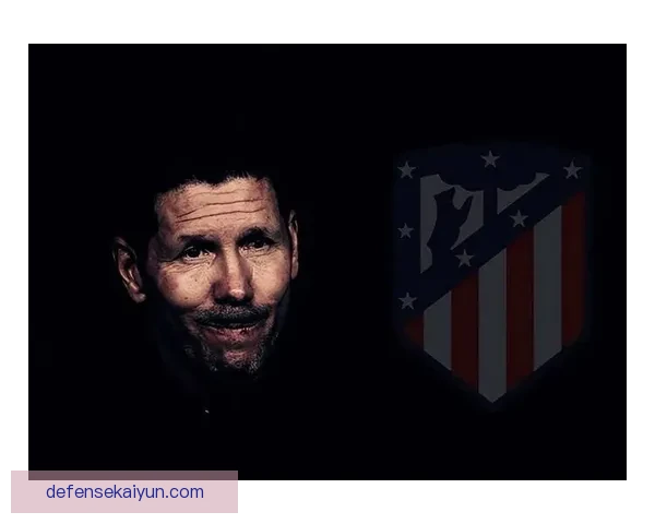 西蒙尼球队压迫模式逐渐成型，展现出竞争力增强的强大状态